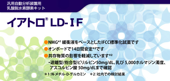 LD-IF