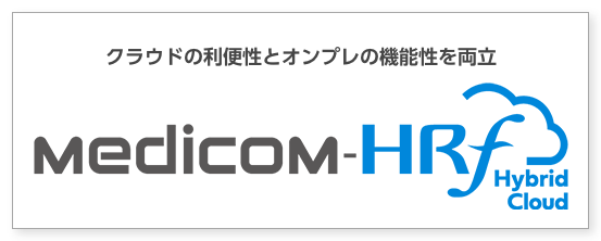 Medicom-HRf Hybrid Cloud