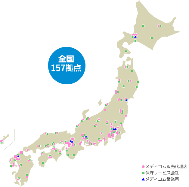 全国157拠点