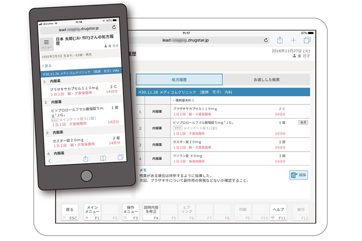 クラウド薬歴でいつでもどこでも、薬歴管理