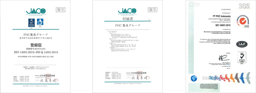 ISO14001の認証 イメージ