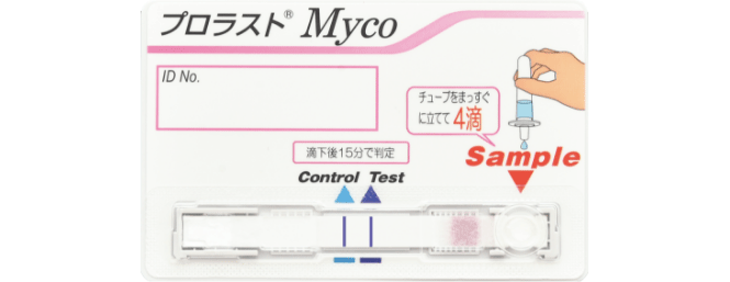 Mycoplasma antigen kit